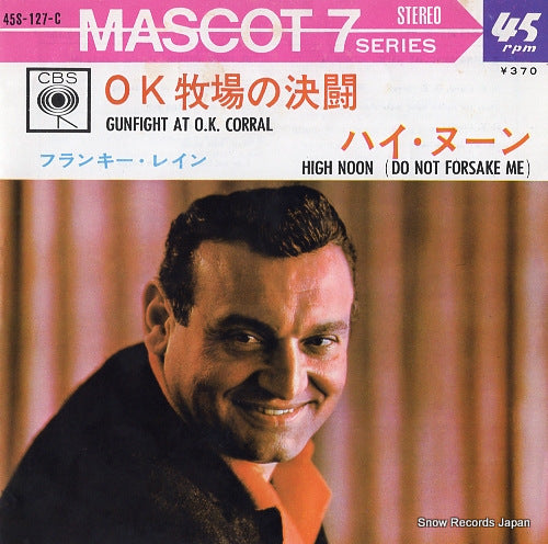 LAINE, FRANKIE gunfight at o.k. corral 45S-127-C