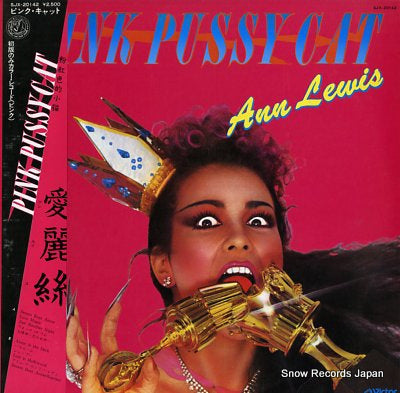 LEWIS, ANN pink pussycat SJX-20142