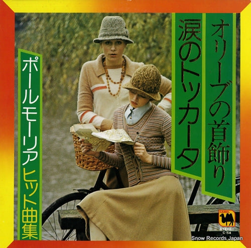 MAURIAT, PAUL hit kyoku shu el bimbo/toccata C-54