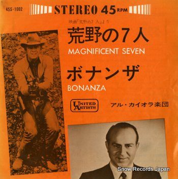 CAIOLA, AL  magnificent seven 45S-1002