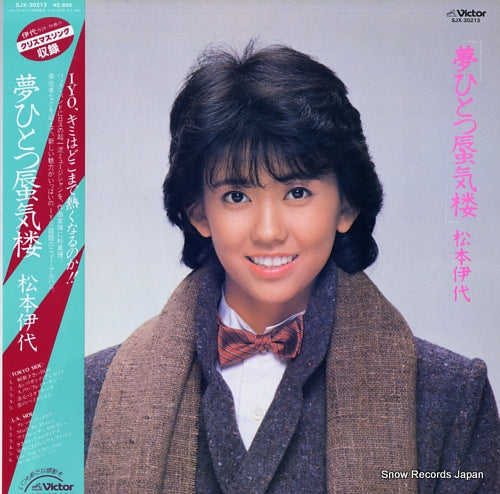 MATSUMOTO, IYO yume hitotsu shinkiro SJX-30213