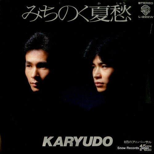 KARYUDO michinoku kashu L-222W