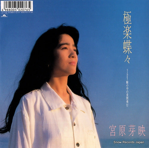 MIYAHARA, MEBAE gokuraku chocho 7DX1510