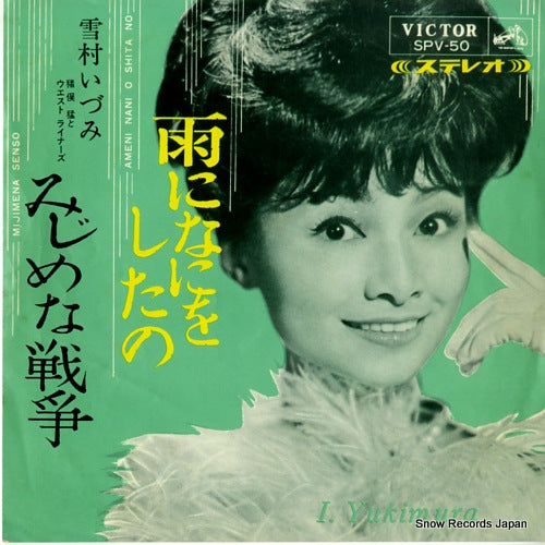 YUKIMURA, IZUMI ame ni nani o shita no SPV-50