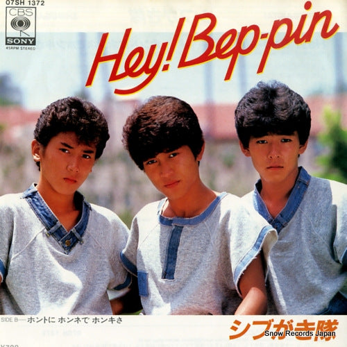 SHIBUGAKITAI hey bep-pin 07SH1372