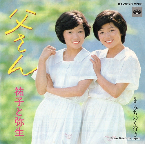YUKO AND YAYOI tosan KA-2020