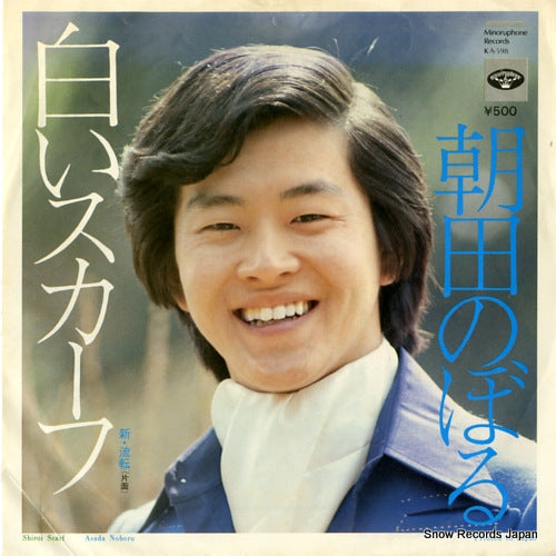 ASADA, NOBORU shiroi scarf KA-598
