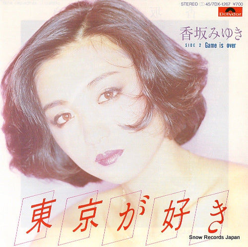 KOUSAKA, MIYUKI tokyo ga suki 7DX-1267