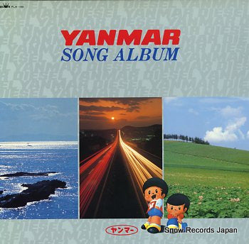 V/A yanmar song album PLW-188