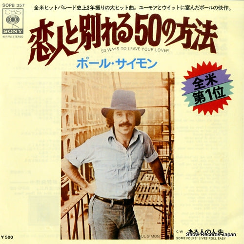 SIMON, PAUL 50 ways to leave your lover SOPB357