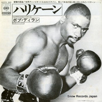 DYLAN, BOB hurricane(part1) SOPB349