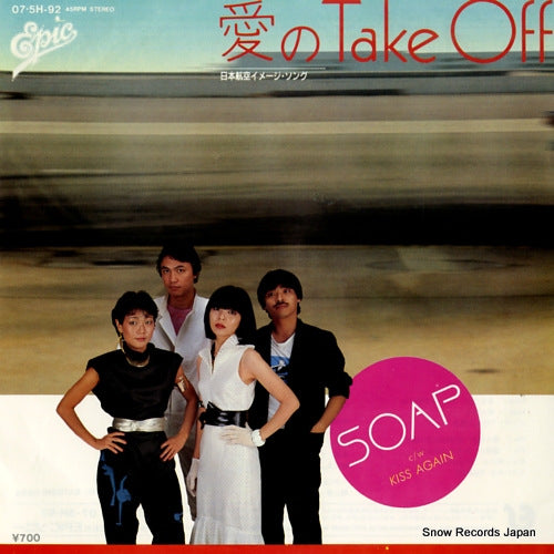 SOAP ai no take off 07.5H-92