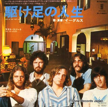 EAGLES life in the fast lane P-198Y