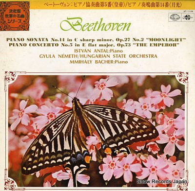 ANTAL, ISTVAN  beethoven; piano concerto no.5 the emperor GT-1128