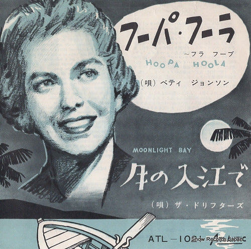 JOHNSON, BETTY hoopa hoola ATL-1021