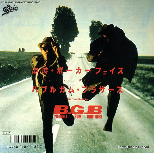 BUBBLE GUM BROTHERS, THE shiodoki pokerface 07.5H-288