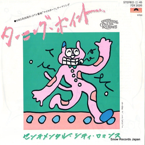 SENTIMENTAL CITY ROMANCE turning point 7DX2026