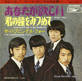 HAPPENINGS FOUR, THE i want you EP-1162