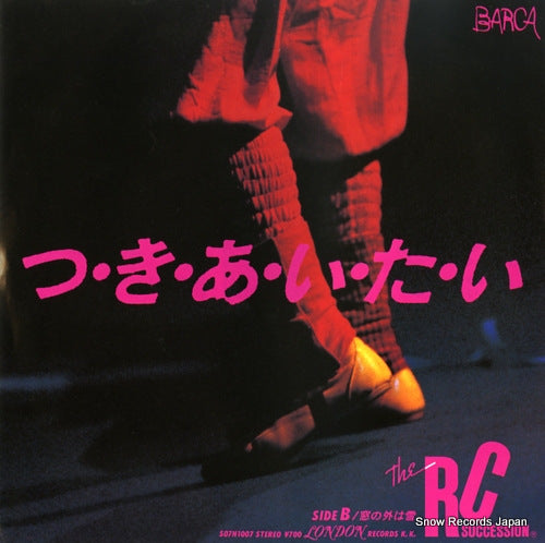 RC SUCCESSION tsukiaitai S07N1007