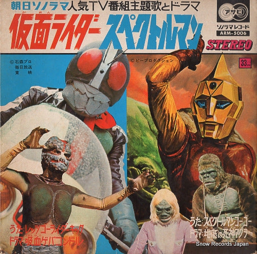 FUJI, KOICHI let's go rider kick ARM-5006