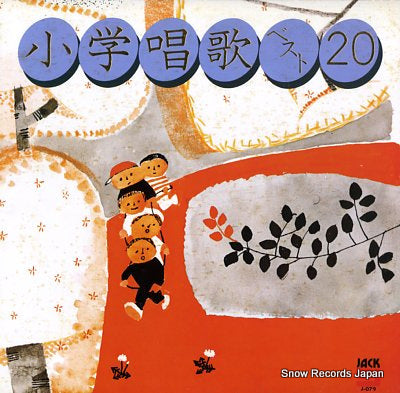 TOKYO ANGELS shougaku shouka best20 J-079