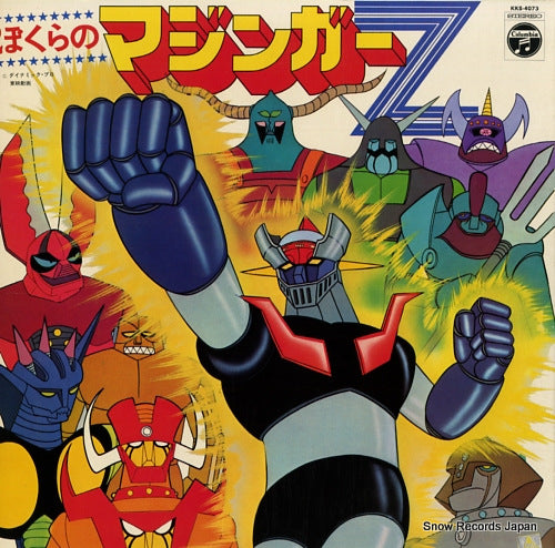 MIZUKI, ICHIRO bokura no mazinger z KKS-4073