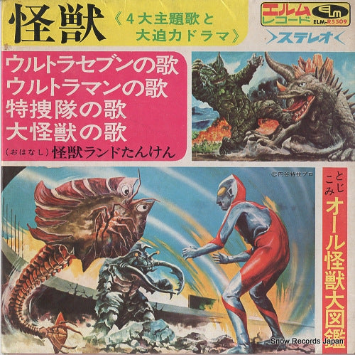 V/A kaiju ELM-R5509