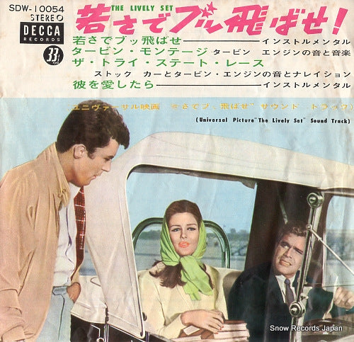 V/A the lively set SDW-10054