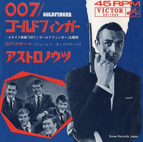 ASTRONAUTS, THE goldfinger SS-1525