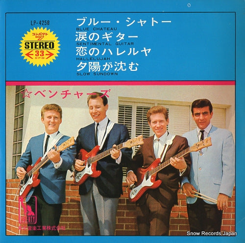 VENTURES, THE blue chateau LP-4258