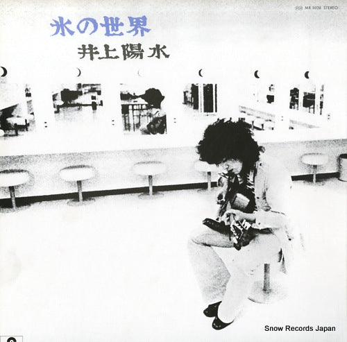 INOUE, YOSUI koori no sekai MR5038
