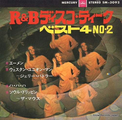 BUTLER, JERRY r&b discotheque best 4 no.2 SM-3092