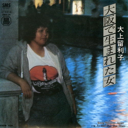 OGAMI, RURIKO osakade umareta onna SM06-29
