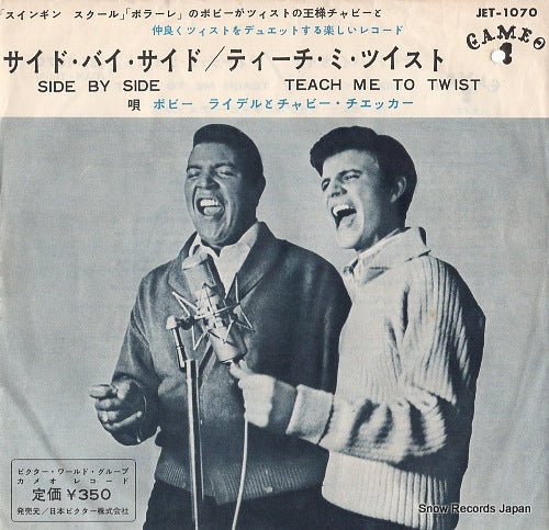 RYDELL, BOBBY / CHUBBY CHECKER side by side JET-1070