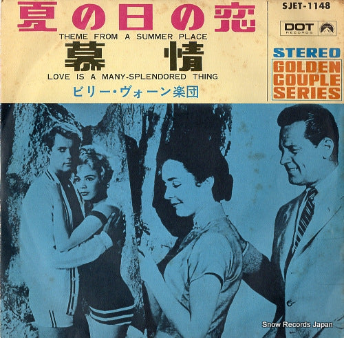 VAUGHN, BILLY theme from a summer place SJET-1148