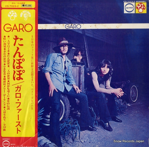 GARO first CD-7023-Z