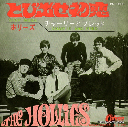 HOLLIES step inside OR-1850