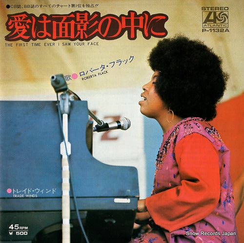 FLACK, ROBERTA the first time ever i saw your face P-1132A