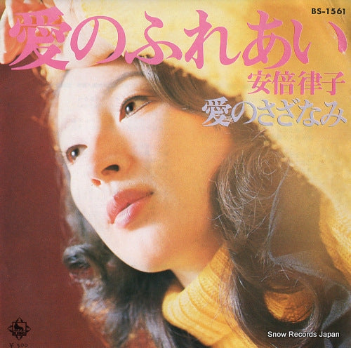 ABE, RITSUKO ai no fureai BS-1561