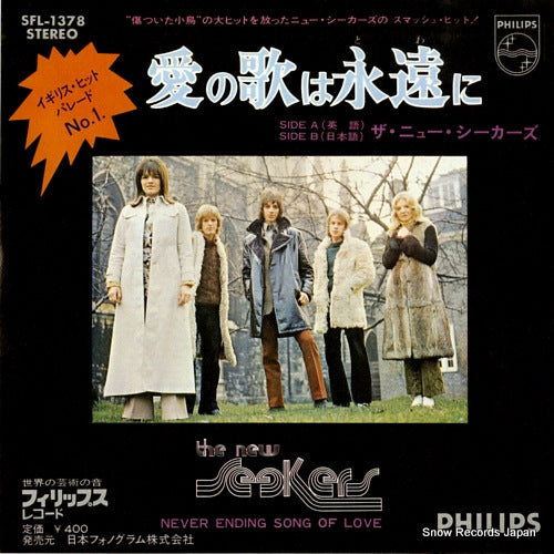 NEW SEEKERS, THE never ending song of love SFL-1378