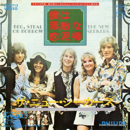 NEW SEEKERS, THE beg, steal or borrow SFL-1715