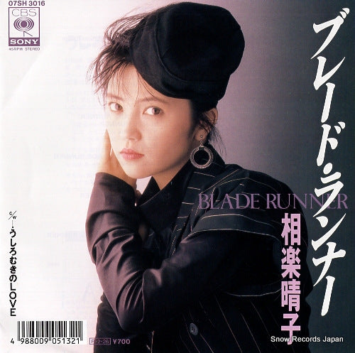 SAGARA, HARUKO blade runner 07SH3016