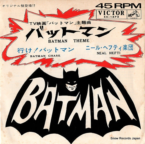 HEFTI, NEAL batman theme SS-1672