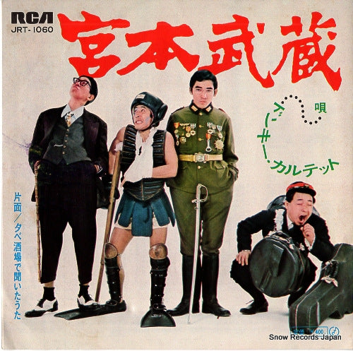DONKEY QUARTET miyamoto musashi JRT-1060