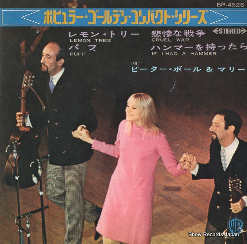 PETER, PAUL AND MARY popular golden compact series BP-4526