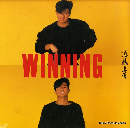 KONDO, MASAHIKO winning RHL-8353