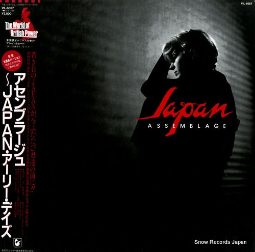 JAPAN assemblage VIL-6057