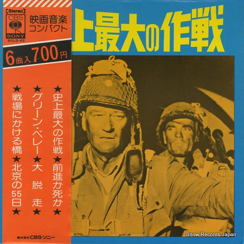 ENSEMBLE PETIT AND SCREEN LAND ORCHESTRA the longest day SOLD45