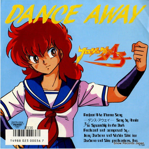 ANNIE dance away D07R-1004