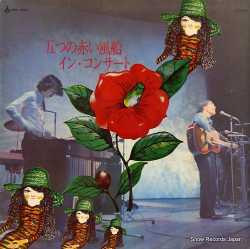 ITSUTSU NO AKAI FUSEN in concert URG-4002